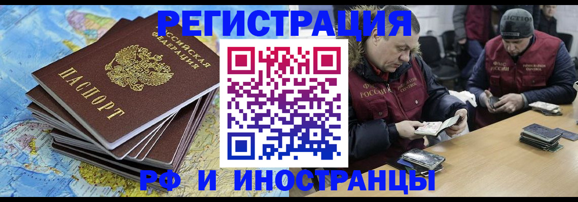 регистрация для школы в Юрге