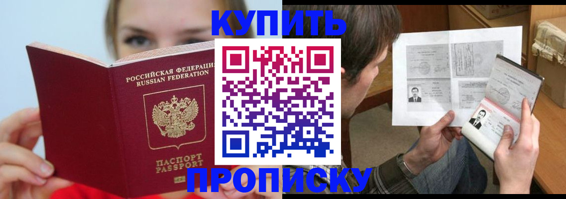 временная регистрация 2025 в Юрге