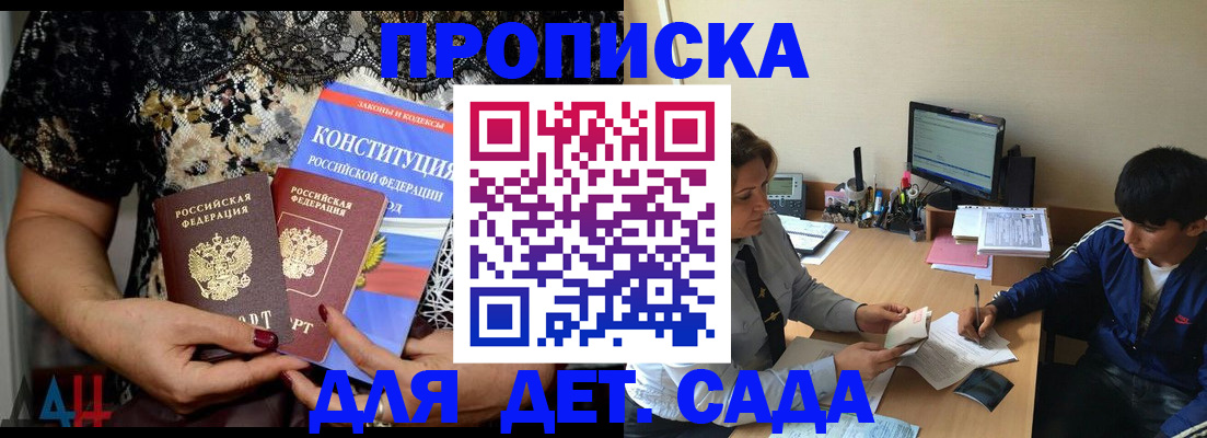 прописка для кредита в Юрге