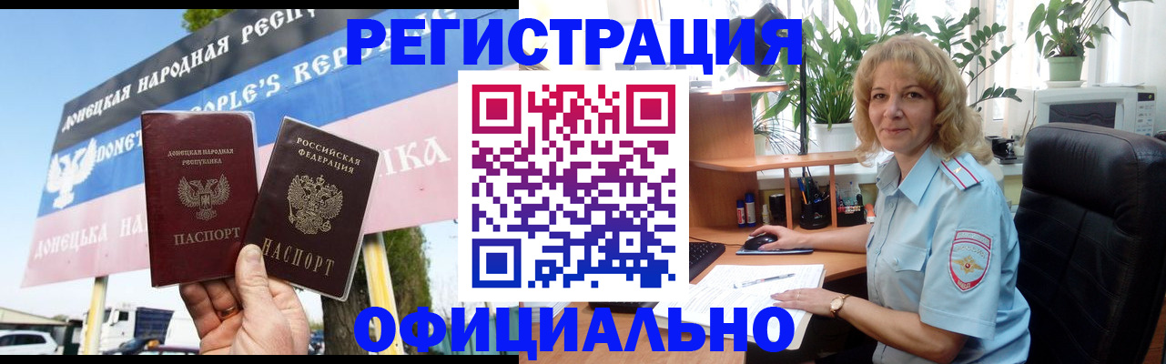 прописка в квартире в Юрге